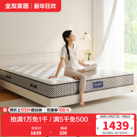 全友家居独立袋装弹簧床垫1.8x2米席梦思护脊双人床垫子家用