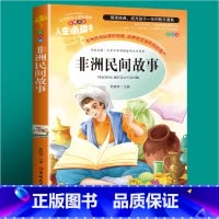 非洲民间故事 [正版]封神演义原著白话文青少年版本封神榜小学生四五六年级课外阅读书籍必读孩子可以读的小说无删减版现代文许