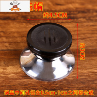 大小通用锅盖帽不锈钢防烫可立顶珠配件提手玻璃锅盖把手螺丝头帽 敬平 盖帽款1只(带螺丝)锅具配件