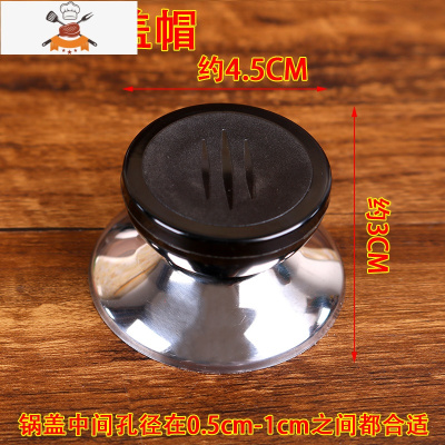 大小通用锅盖帽不锈钢防烫可立顶珠配件提手玻璃锅盖把手螺丝头帽 敬平 盖帽款1只(带螺丝)锅具配件