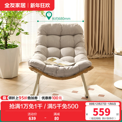 全友家居休闲摇摇椅成人躺椅客厅阳台家用软包坐垫蜗牛椅懒人沙发