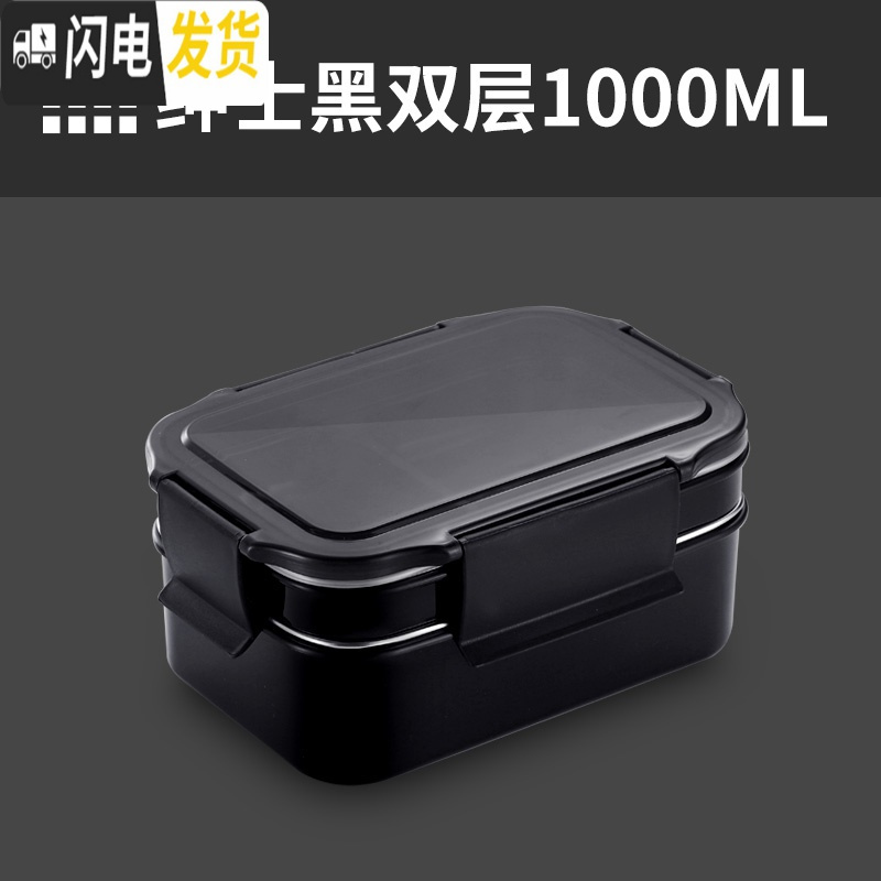 三维工匠饭盒便当分隔型学生上班族餐盘分格小保温日式不锈钢多层餐盒套装 绅士黑