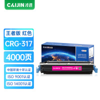 才进王者版适用佳能CRG-317硒鼓imageCLASS MF9220cdn墨盒红色CRG517碳粉crg317粉盒MF