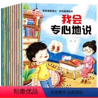 全10册宝宝语言启蒙绘本图画书 [正版]儿童语言表达启蒙绘本3–6岁 幼儿园绘本阅读 适合幼儿园大班中班小班 幼儿绘本0