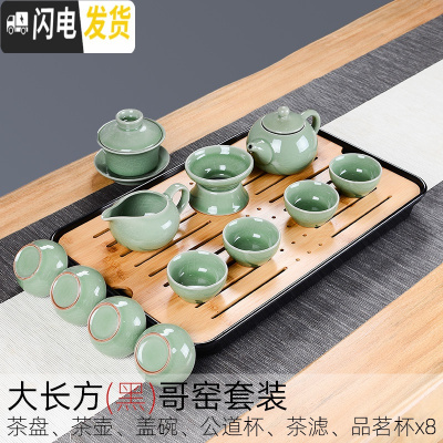 三维工匠汝窑功夫茶具套装家用汝瓷茶壶哥窑茶杯泡茶盖碗陶瓷整套简约现代 大长方黑套装(哥窑)43*26