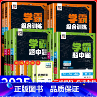 物理[江苏版] 选择性必修第三册 [正版]2024秋经纶学典学霸题中题高中高一高二高三高考语文数学英语物理化学通用版江苏