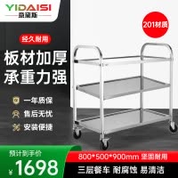 意黛斯 三层不锈钢送餐车手推车 收碗车收餐车 中号800*500*900带万向轮 YDS-3CC85 201材质