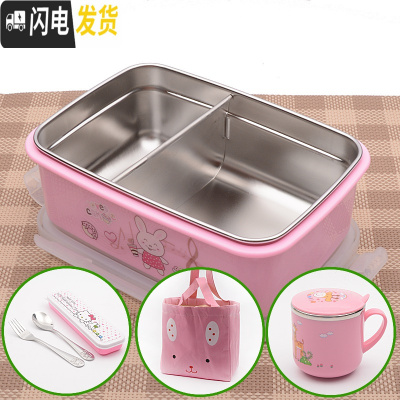 三维工匠韩国304不锈钢儿童饭盒 可爱中小学生保温餐盒分格长方形分层带盖 粉兔带隔板送餐具袋子+水杯