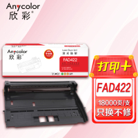 欣彩 KX-FAD422CN鼓架 专业版 AR-FAD422硒鼓 适用松下MB2238CN 2538打印机 不含粉盒
