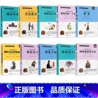 经典名著阅读.第一辑(全10册) [正版]全30册小学生三四五年级必读的课外书四年级至六年级课外阅读书籍老师8一12三年