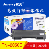 技美(Jmerry)打印机硒鼓TN-2050仓适用兄弟 MFC-7220/7420/DCP-7025/7010等 黑色