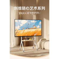 创维艺术电视55寸 可移动直播大屏会议机(星月白)