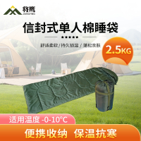 将鹰 信封式睡袋加厚保暖成人户外露营便携棉睡袋2.5kg JY-041S-25z