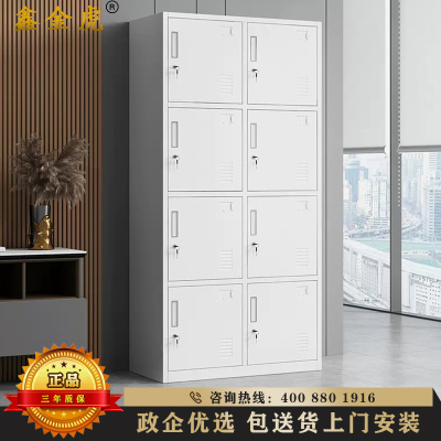 鑫金虎 钢制八门更衣柜优质加厚款员工储物柜铁皮柜办公柜