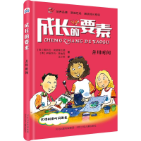 音像善用时间