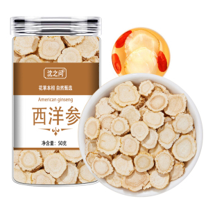 西洋参片1.2规格正品官方店正宗无硫西洋参花旗参切片泡水泡茶送礼9260