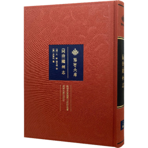 [M][同治]随州志 [清]文龄,[清]孙文俊,[清]史策先 -9787307216426