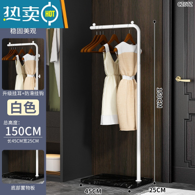 敬平北欧挂衣架落地卧室家用衣帽架轻奢杆式多功能客厅晾衣服置物架子 [简约款]150CM白色支架+黑色密度板晾晒架