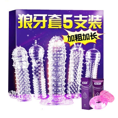 水晶狼牙套棒5只大颗粒男士阴茎套加粗加长套男用增大延时器具夫妻房事性生活穿戴式情趣性玩具男性系列震动锁精环成人计生性用品