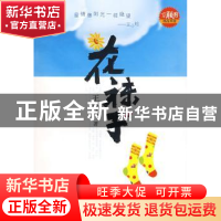 正版 花袜子 王小枪著 现代出版社 9787801882820 书籍