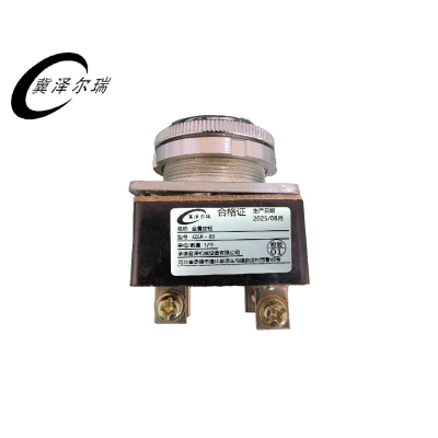 冀泽尔瑞 金属按钮 JZER - 80 个