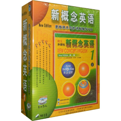 新概念英语（1）英语初阶新版课本同步讲解辅导14VCD