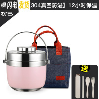 三维工匠304不锈钢保温饭盒上班族带饭便当盒大容量便携1人保温桶学 粉1.2[304真空防溢][12小时保温]+牛仔袋