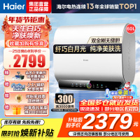 海尔(Haier)60升[小魔盒]瓷净美肤净水洗定制浴超薄扁桶双胆家用电热水器3.3KW变频速热BK3pro 60L
