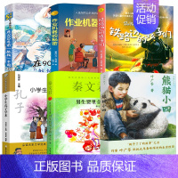 四年级6册 [正版]熊猫小四 叶广芩著 四年级百班千人祖庆说大阅小森小学生课外书必读书籍 熊猫小四书 北京少年儿童出版社