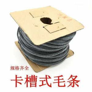汐岩毛条窗密封条铝合金塑钢加密防挡风保温隔音纱窗卡式毛条配件 6*6长90米装