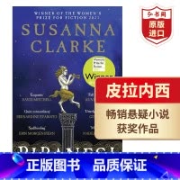 [正版]皮拉内西 英文原版 Piranesi 苏珊娜克拉克 悬疑奇幻小说 隔离异境的孤独人 英国女性小说奖 搭深夜