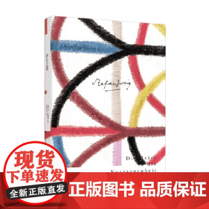 昨日之旅 斯特凡·茨威格 著 小说