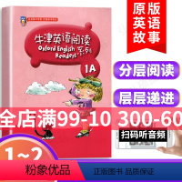 [正版]牛津英语阅读系列1A 适合小学一二年级使用 扫码听 彩图版 小学1、2年级上下牛津英语阅读同步练习测试辅导书籍