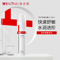 薇诺娜WINONA舒护修敏能量水120ml长效保湿温和护肤修护屏障