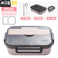 三维工匠304不锈钢饭盒分隔型儿童小学生便当盒分格上班族食堂打饭餐盒 大号粉+袋子汤格(送304筷子、勺子)