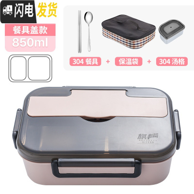 三维工匠304不锈钢饭盒分隔型儿童小学生便当盒分格上班族食堂打饭餐盒 大号粉+袋子汤格(送304筷子、勺子)