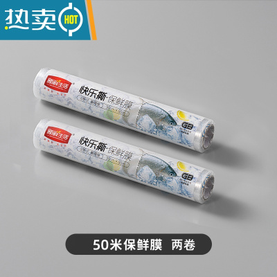 敬平Bincoo保鲜膜切割器磁吸冰箱壁挂式家用厨房保鲜纸盒 50米保鲜膜[两卷] 1