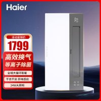 海尔智能除菌浴霸X9U1高效换气2800W高功率