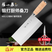 张小泉菜刀切片刀正宗锻打厨师专用刀家用不锈钢桑刀厨房锋利多用切肉刀 桑刀专业厨片刀