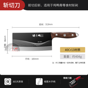 张小泉菜刀厨师斩切刀具厨房家用切片切肉菜刀官方旗舰店正品8138