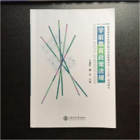 正版新书]学前教育政策法规(第二版)于海臣9787313146960