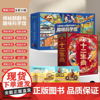 青葫芦揭秘系列翻翻书礼盒装 六一儿童节礼物 儿童绘本3到6岁启蒙认知幼儿早教书籍适合两三岁宝宝益智机关玩具书3d立体书生