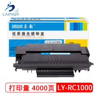 兰韵LY-RC1000硒鼓 适用于理光1000/FX150SF/1140L/1180