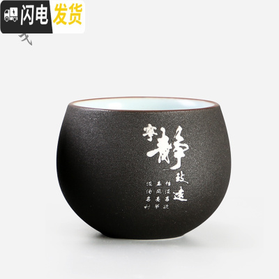 三维工匠粗陶茶具套装家用品茗杯功夫茶杯陶瓷茶碗单杯茶道配件主人杯 粗陶(宁静致远)不倒杯