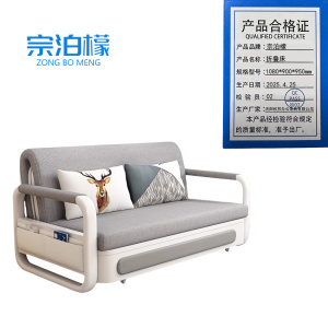 宗泊檬多功能沙发床