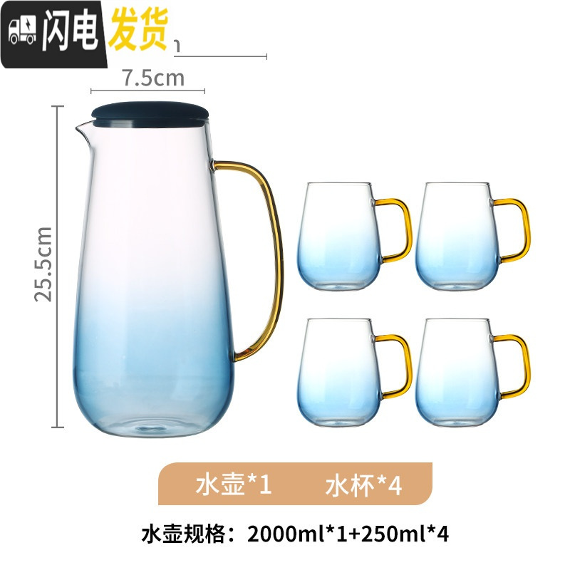 三维工匠云石玻璃冷水凉水壶家用可高温大容量凉水杯耐热防爆凉茶壶果汁壶 水壶2.0四杯套装