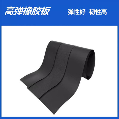 鑫迈凯斯 优质橡胶板黑色防滑抗震胶皮垫 可定制 平米