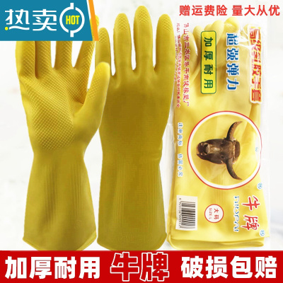 敬平乳胶橡胶手套牛筋洗碗耐磨防水防滑洗衣胶皮塑胶工作劳保 牛牌加厚(10双) M