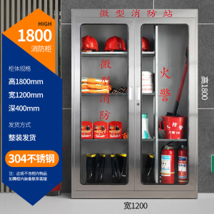 迅众 不锈钢加宽180CM消防柜室外微型消防装备柜灭火箱消防器材柜应急物资展示柜