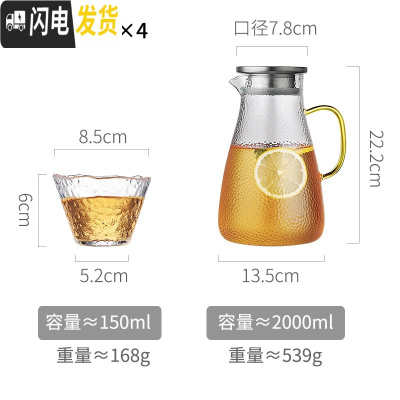 三维工匠小号冷水壶高硼硅玻璃可高温凉水杯家用晾凉白开水壶北欧创意套装 单壶2000+4杯凉水壶